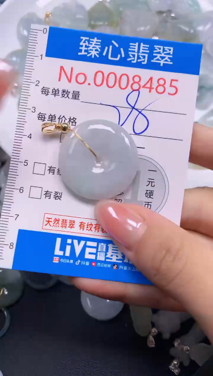吊坠(不含链)未镶嵌翡翠8485