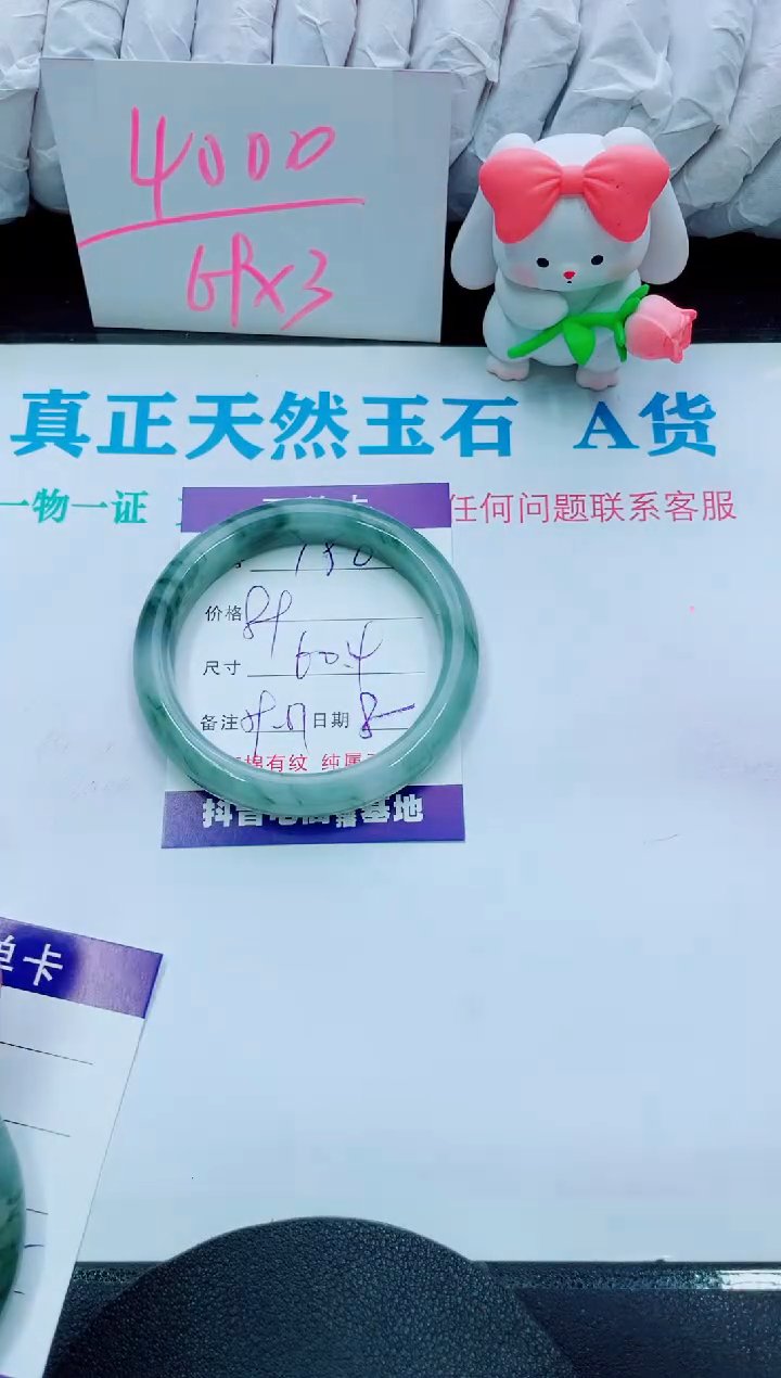 【闪购商品】石英质玉手镯未镶嵌182