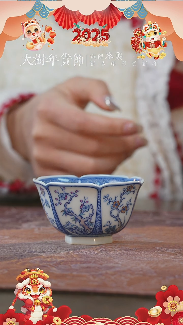 【闪购商品】杯空山明月四季花卉六方杯