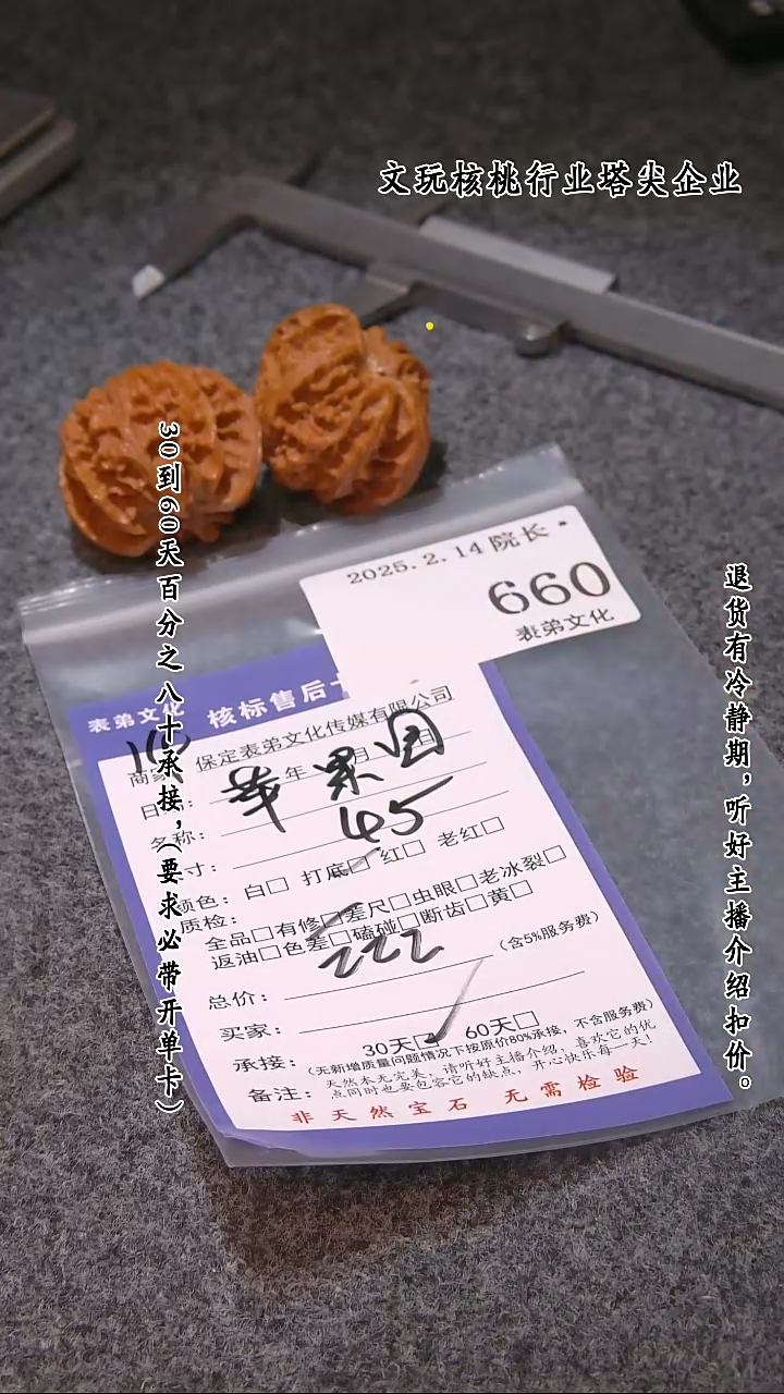 【闪购商品】文玩核桃吊坠660苹果圆