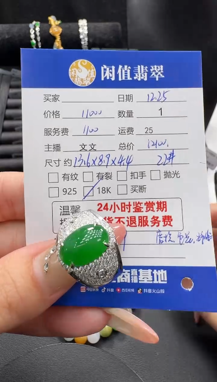 18K金镶嵌戒指翡翠?翡翠戒指