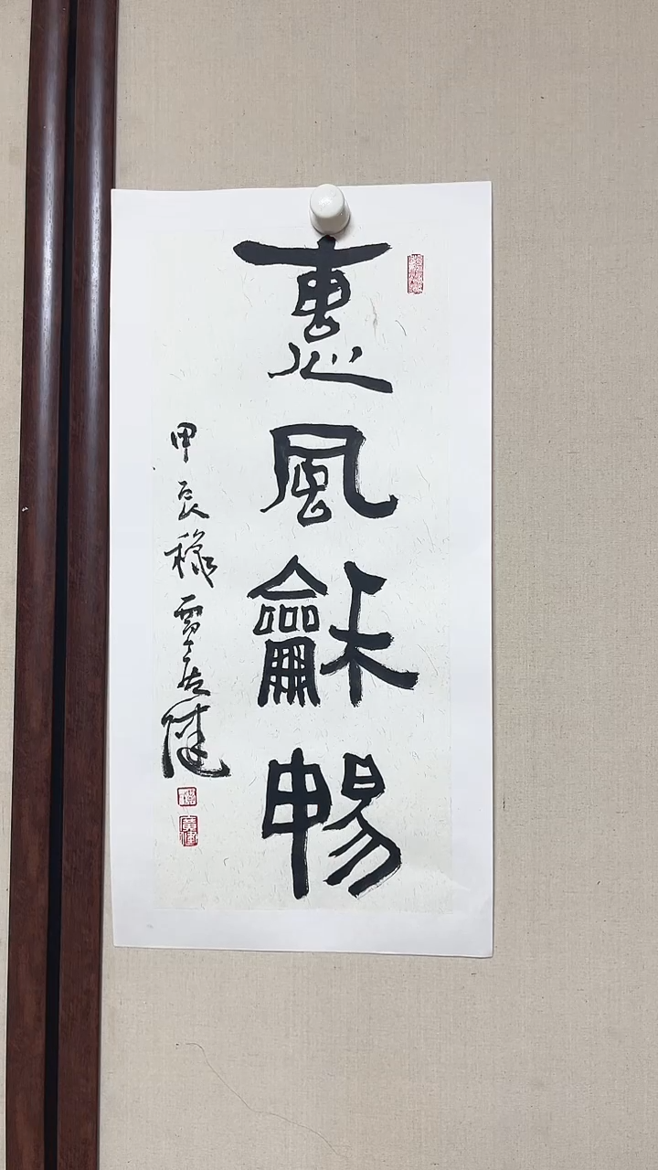 【闪购商品】书法精品书法绘画