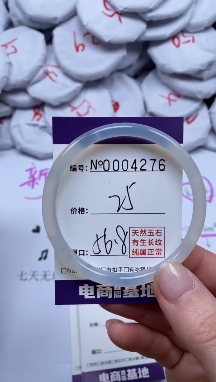 【闪购商品】玛瑙/玉髓手镯未镶嵌4276