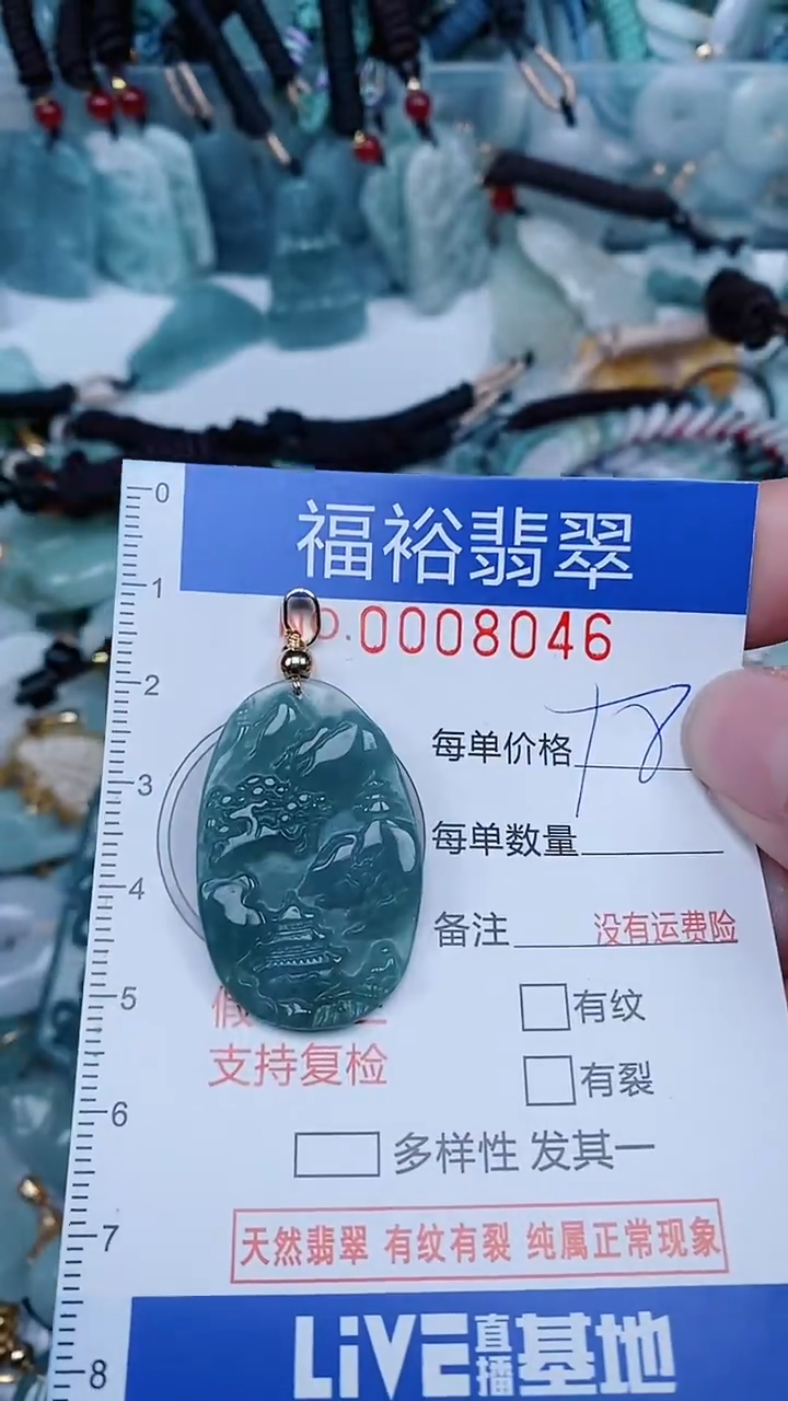 【闪购商品】翡翠颈饰未镶嵌...0008046