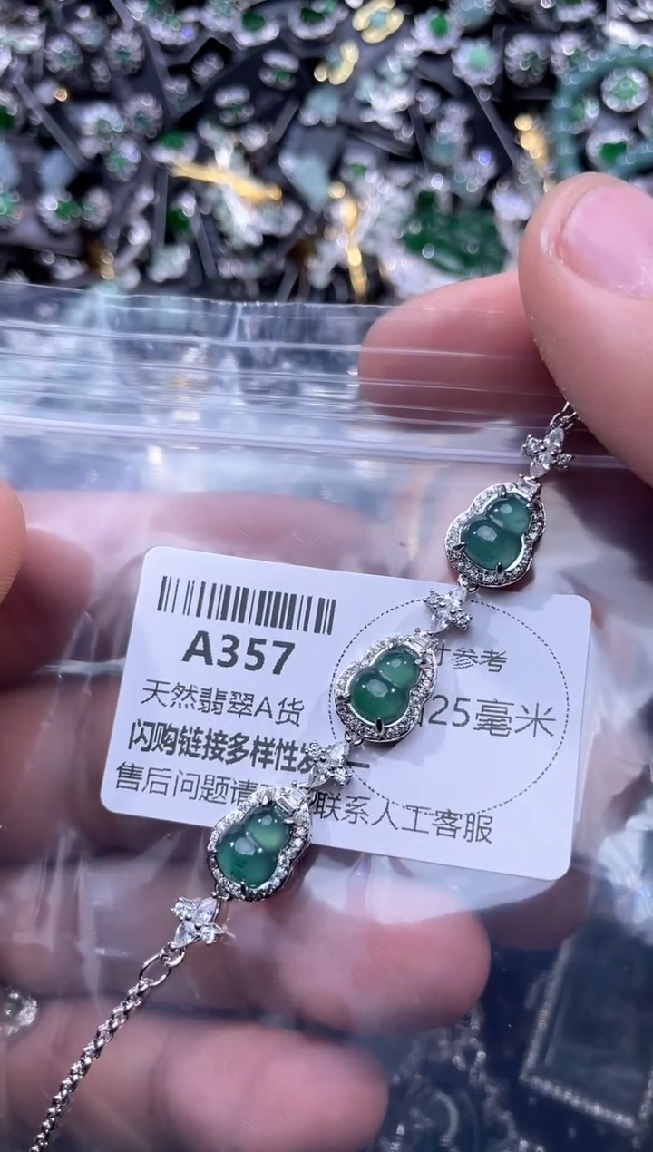 【闪购商品】翡翠颈饰未镶嵌A357手链