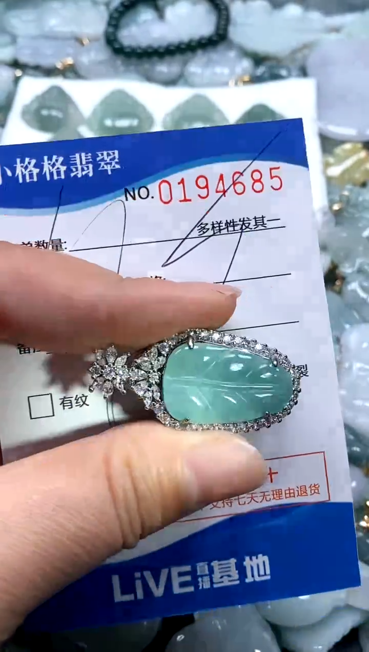 【闪购商品】翡翠颈饰未镶嵌闪购商品0194685