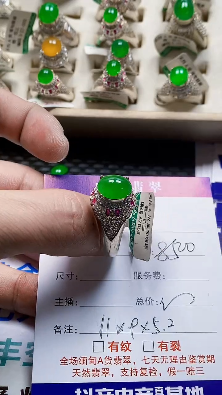未镶嵌戒指翡翠玉**卿未镶嵌1710