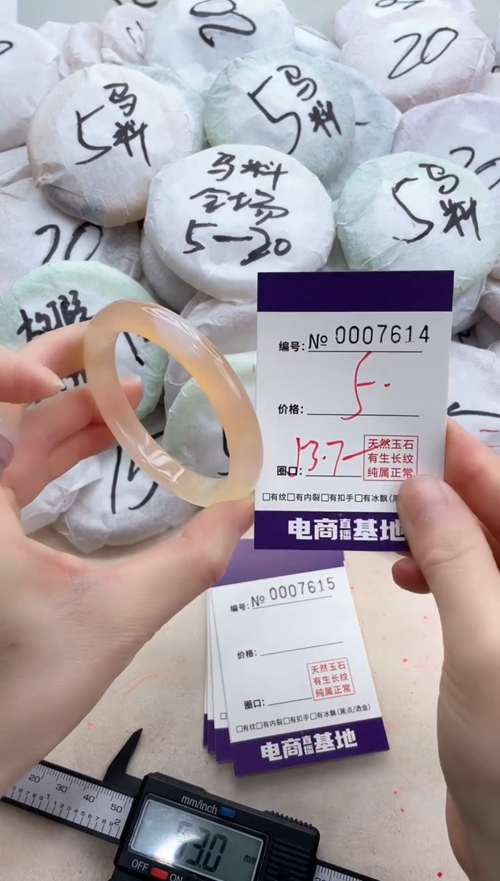 【闪购商品】玛瑙/玉髓手镯未镶嵌7614