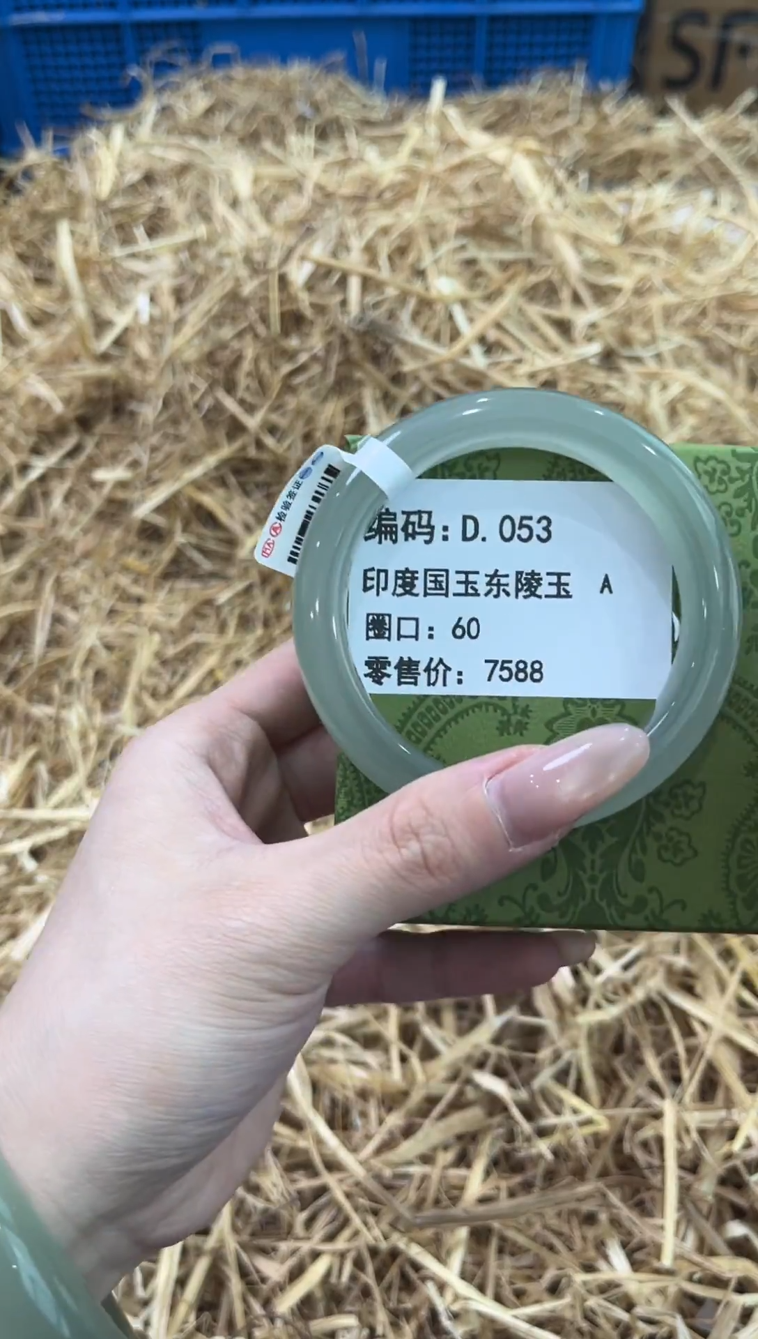 未镶嵌手镯石英质玉D.053