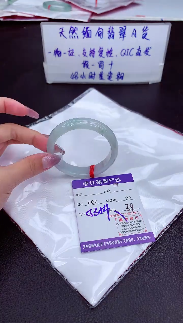 【闪购商品】翡翠手镯未镶嵌1111111111