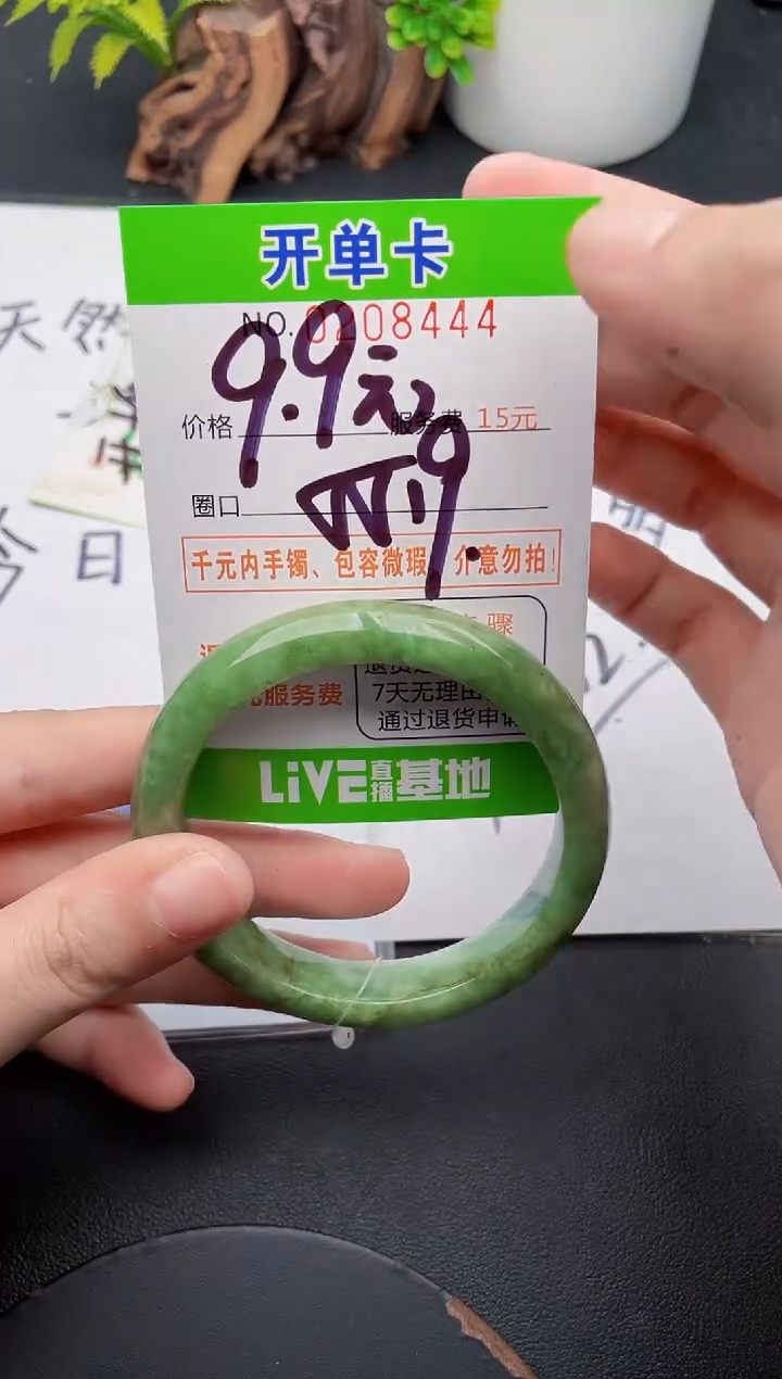 未镶嵌手镯翡翠44天然翡翠A货