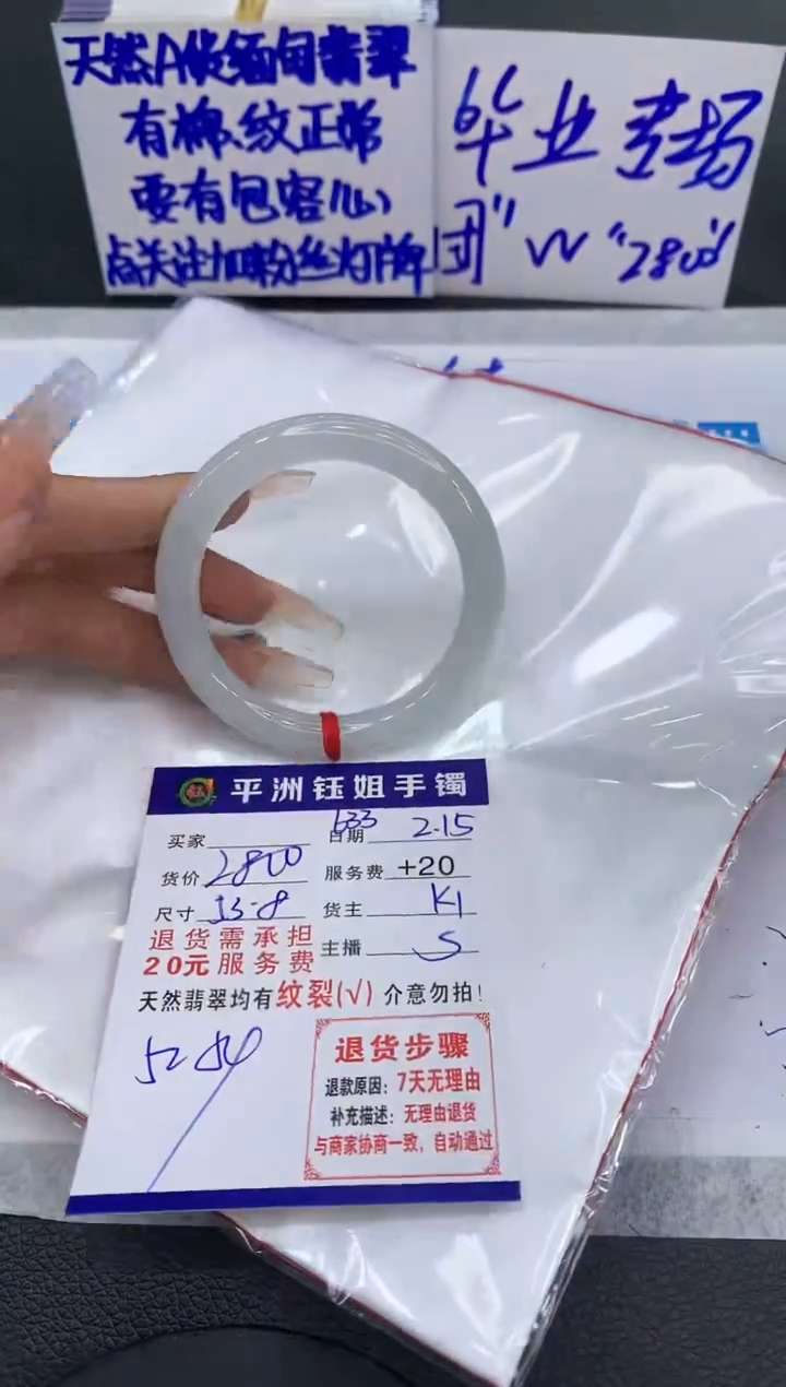 【闪购商品】翡翠手镯未镶嵌111111111111