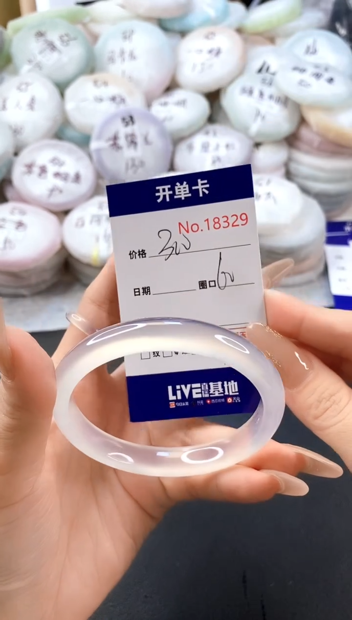 手镯玛瑙/玉髓未镶嵌18329圈口60