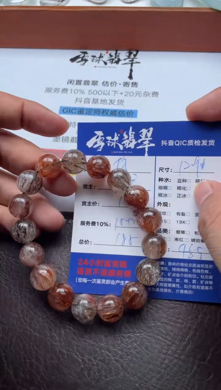 未镶嵌手串水晶你***啊13701112186