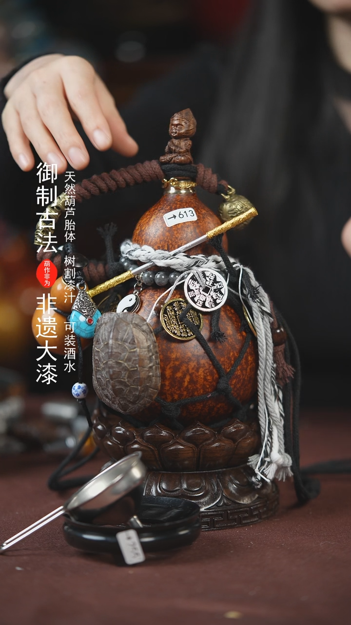 【闪购商品】613号500ml左右的非遗漆器酒葫芦