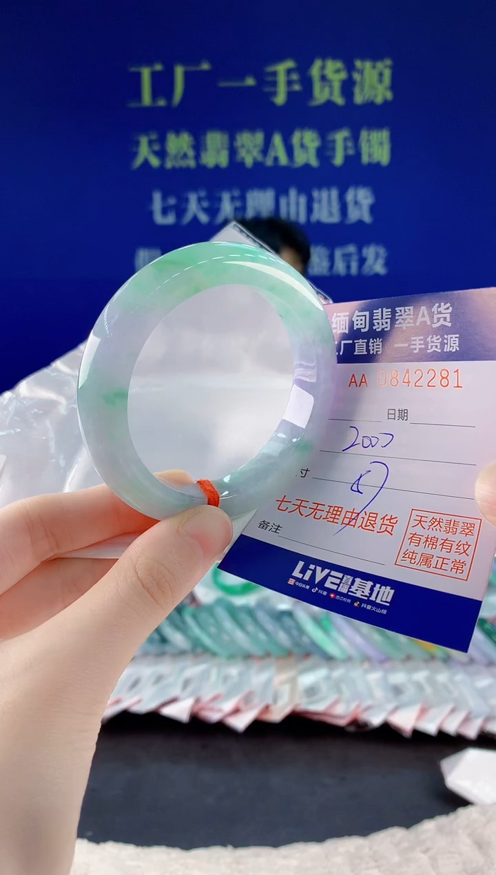 未镶嵌手镯翡翠81天然翡翠A货