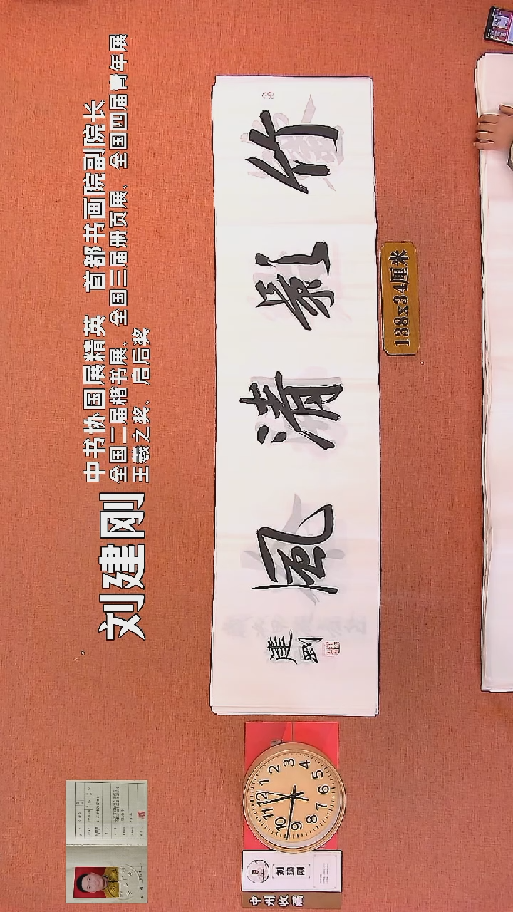 【闪购商品】书法110        刘建刚书法作品