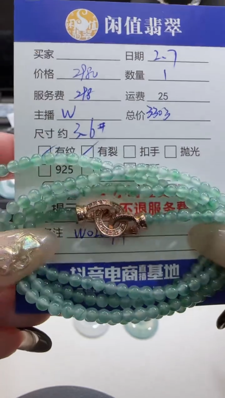 【闪购商品】翡翠手串未镶嵌翡翠珠串