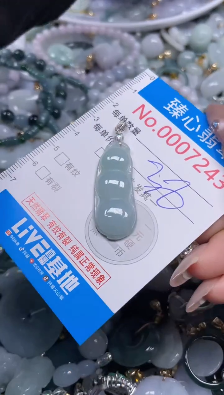 颈饰未镶嵌翡翠7243