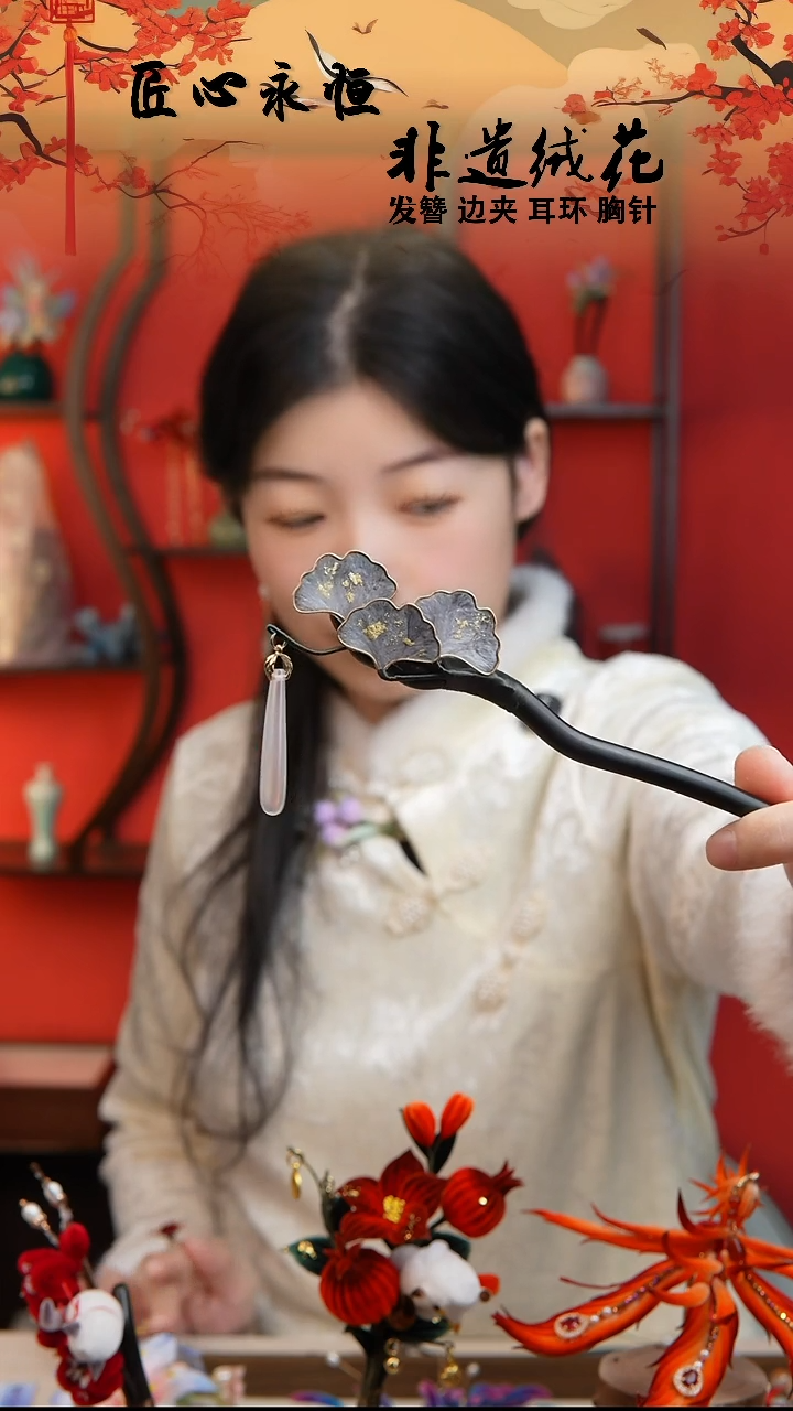 织绣非遗绒花绒花