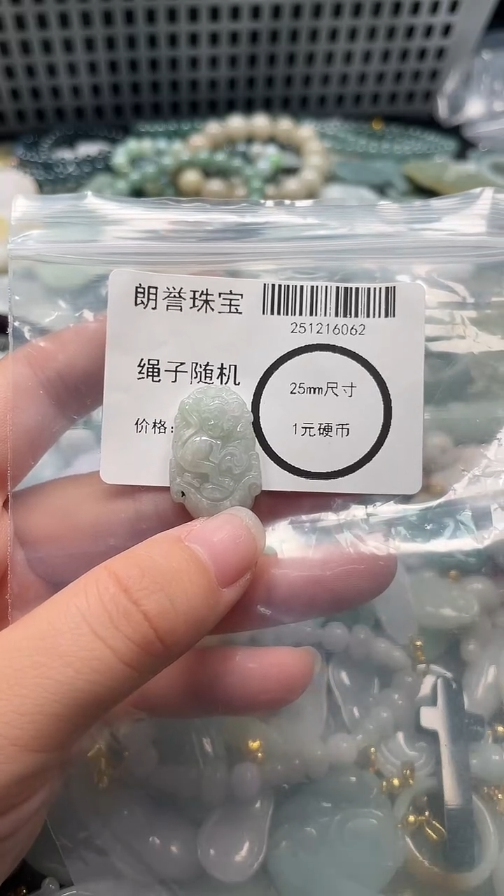颈饰未镶嵌翡翠翡翠未镶嵌颈饰翡翠吊坠6062