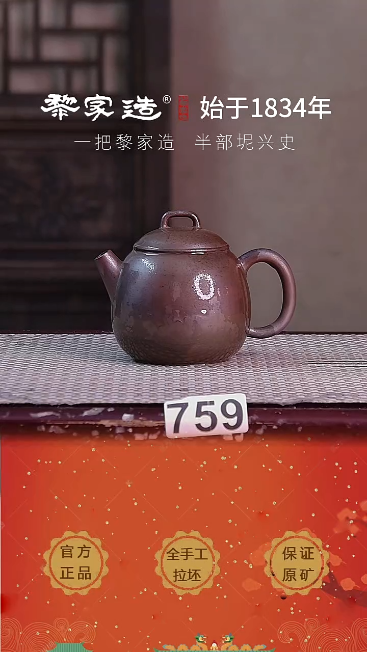 壶759交班福利FF约200cc薄胎柴烧球孔无盒