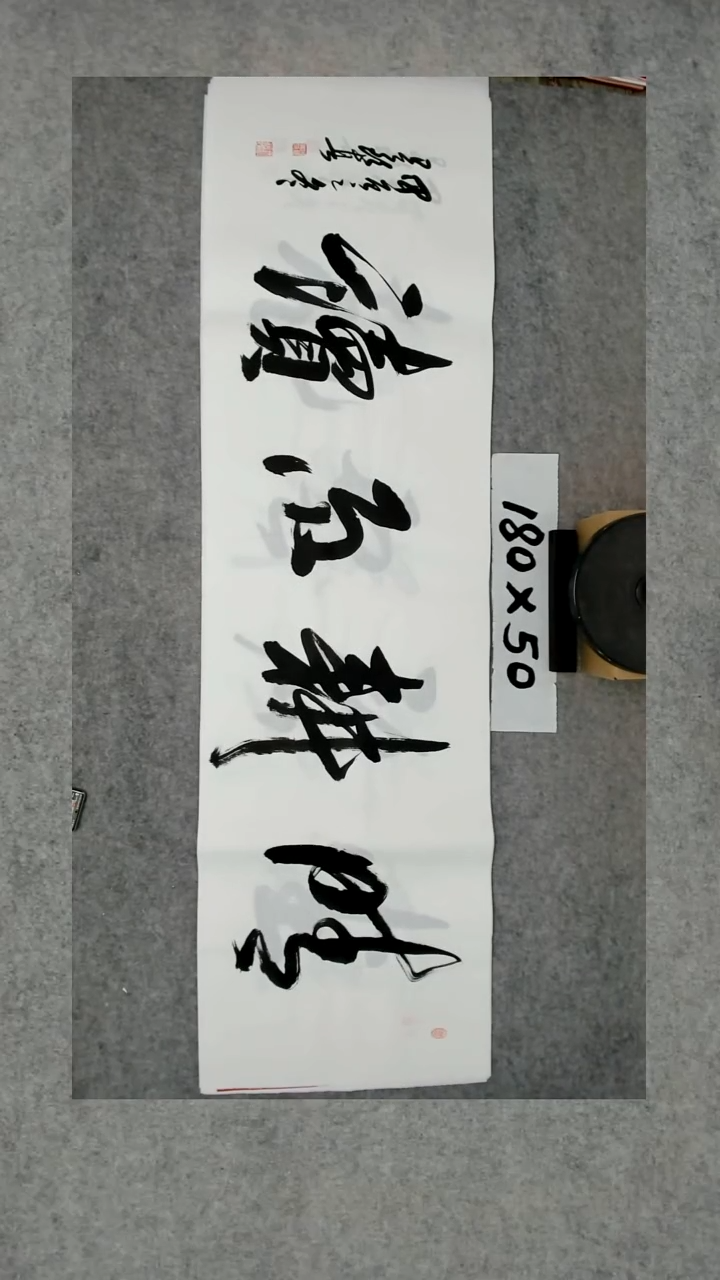 书法吕老师书法作品