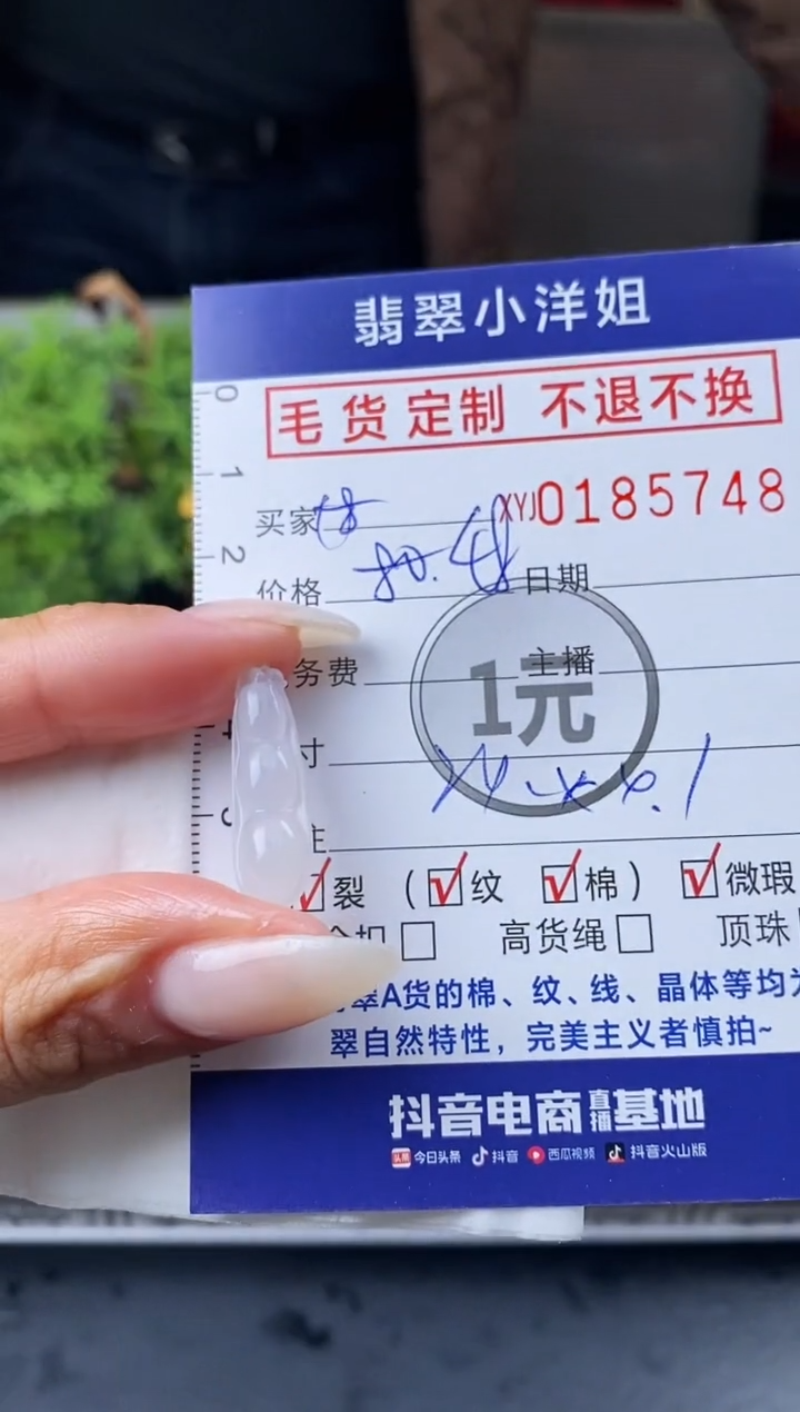 【闪购商品】定制翡翠未镶嵌毛货商品 不退换/5748