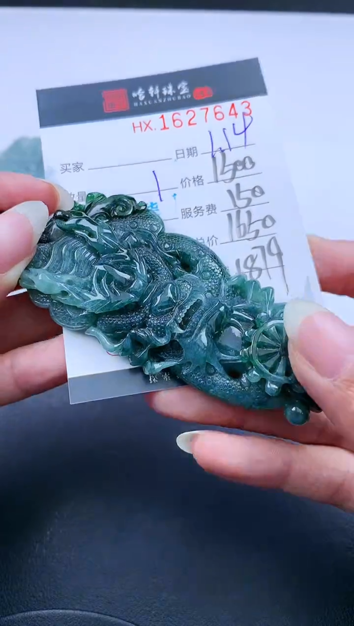 【闪购商品】翡翠挂件未镶嵌哈轩 挂件1