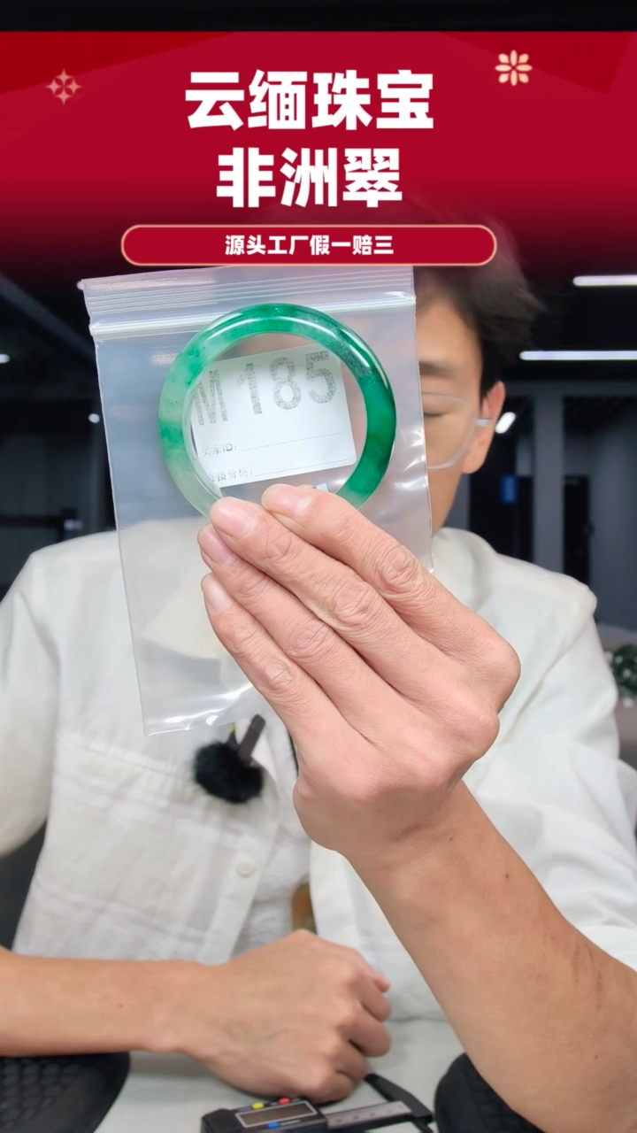 未镶嵌手镯石英质玉（非洲翠）56圈口m 185