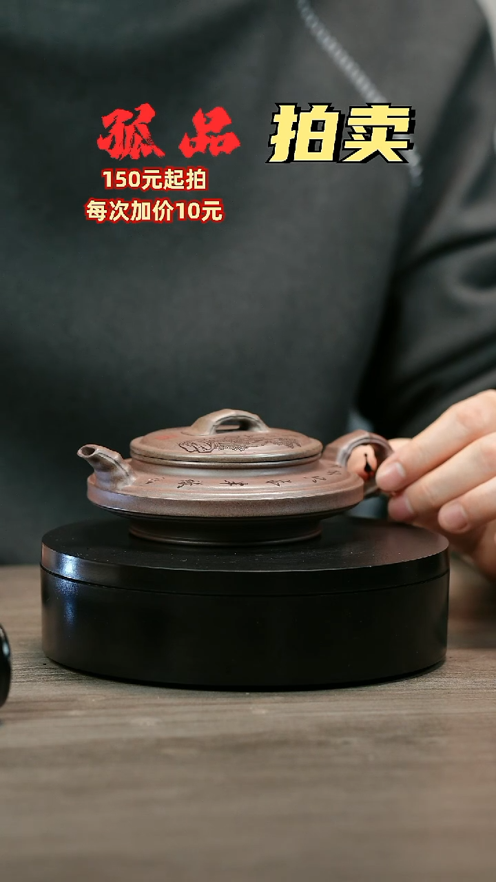 茶壶紫砂跳*H2202李小琴段泥柴烧虚扁