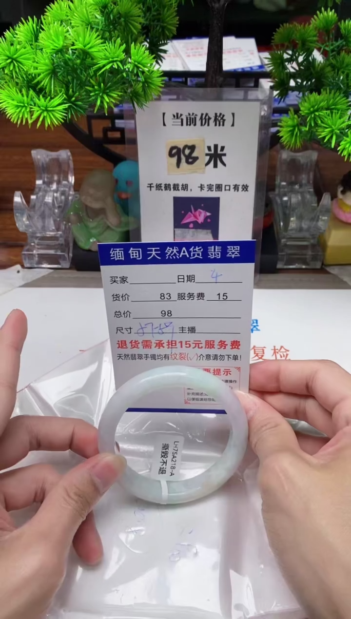【闪购商品】翡翠手镯未镶嵌4缅甸天然A货翡翠