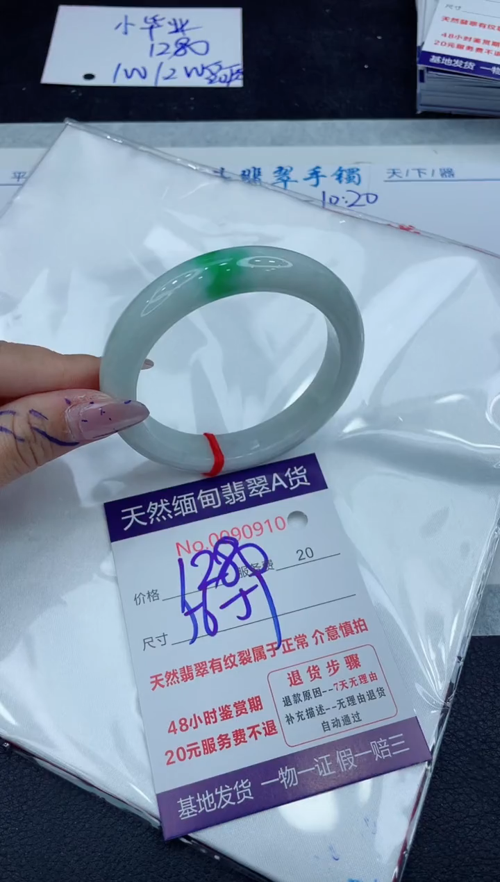 【闪购商品】翡翠手镯未镶嵌11111111