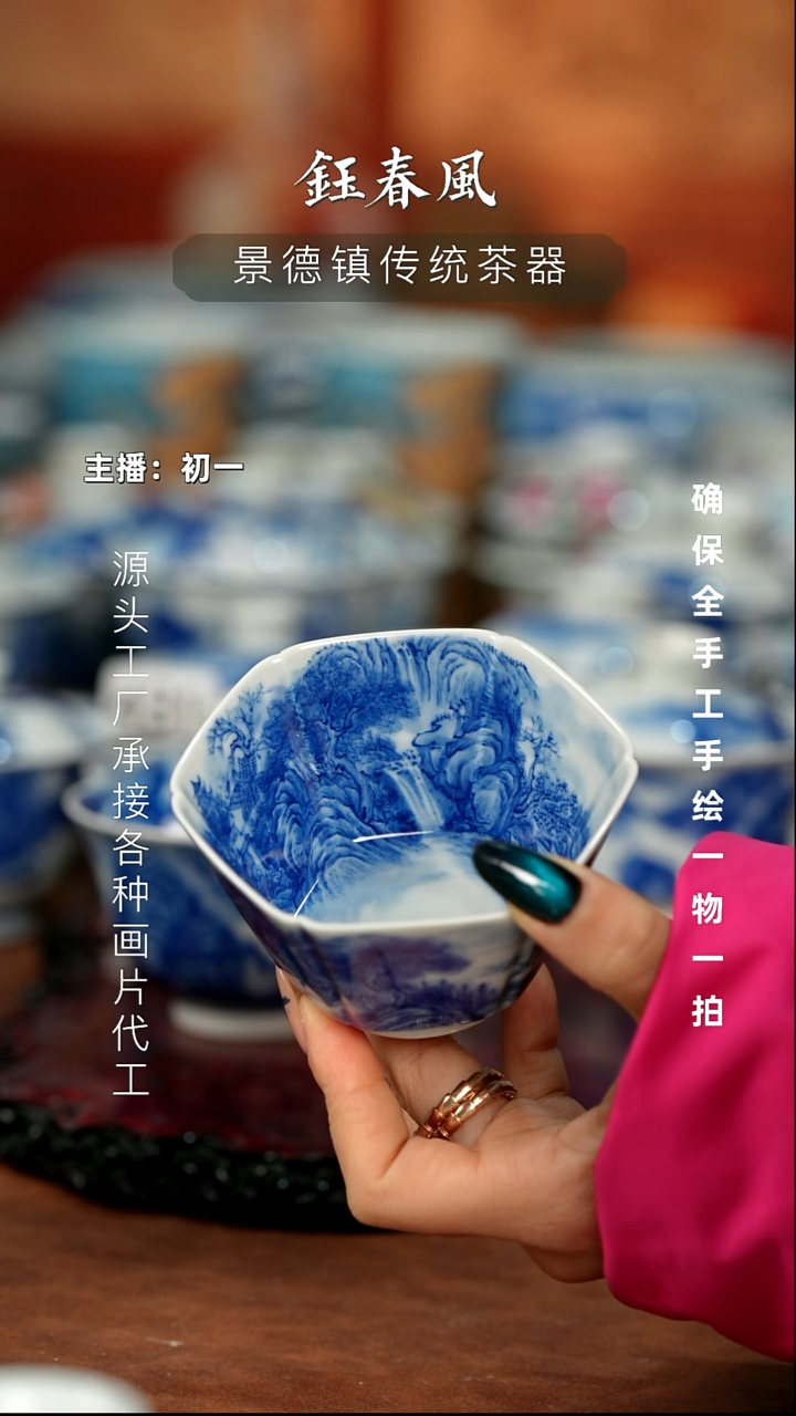杯青**泉景德镇全手工手绘茶器微瑕