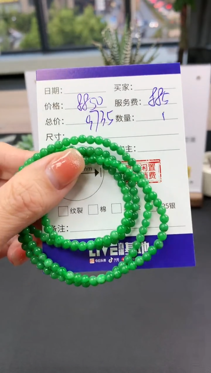 【闪购商品】翡翠手串未镶嵌长串|8850+885不退不换