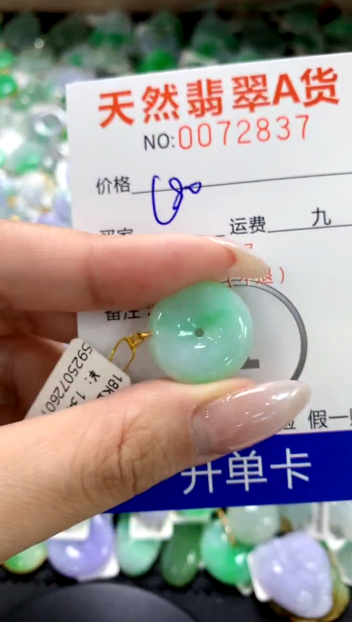 翡翠18K金镶嵌颈饰1111111111111111