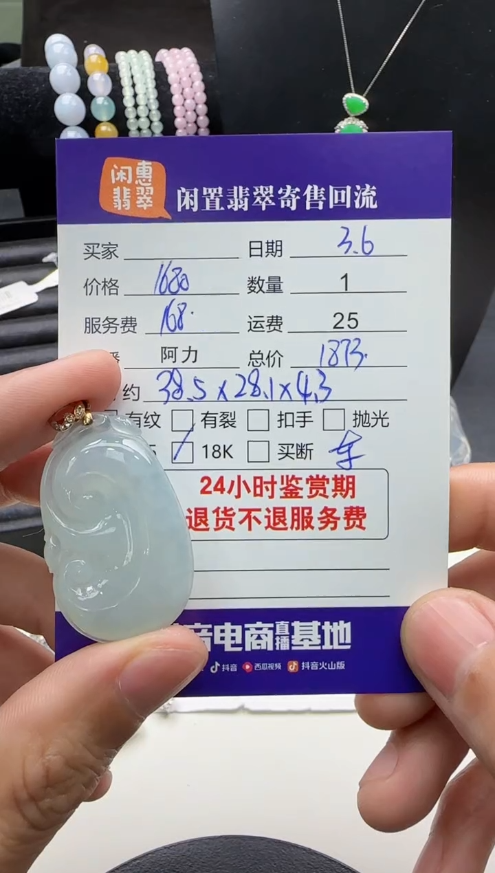 【闪购商品】翡翠吊坠(不含链)18K金镶嵌翡翠吊坠