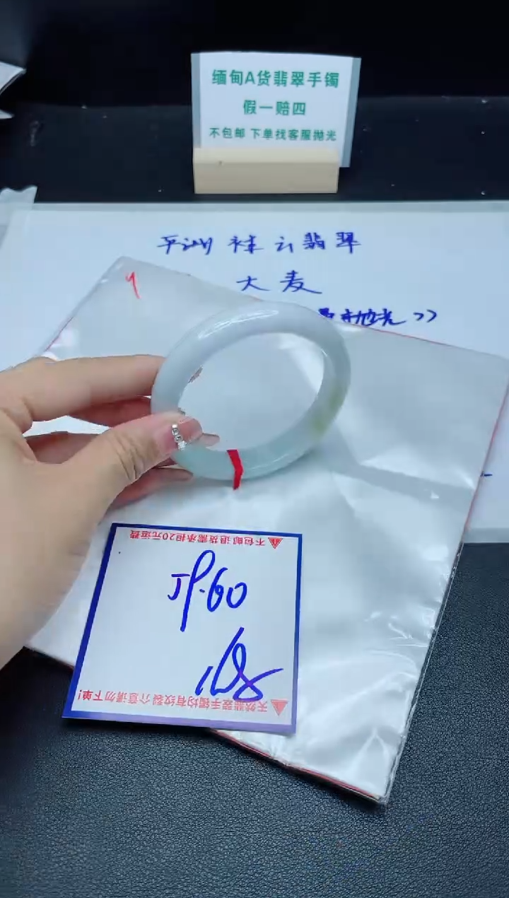 定制翡翠未镶嵌我