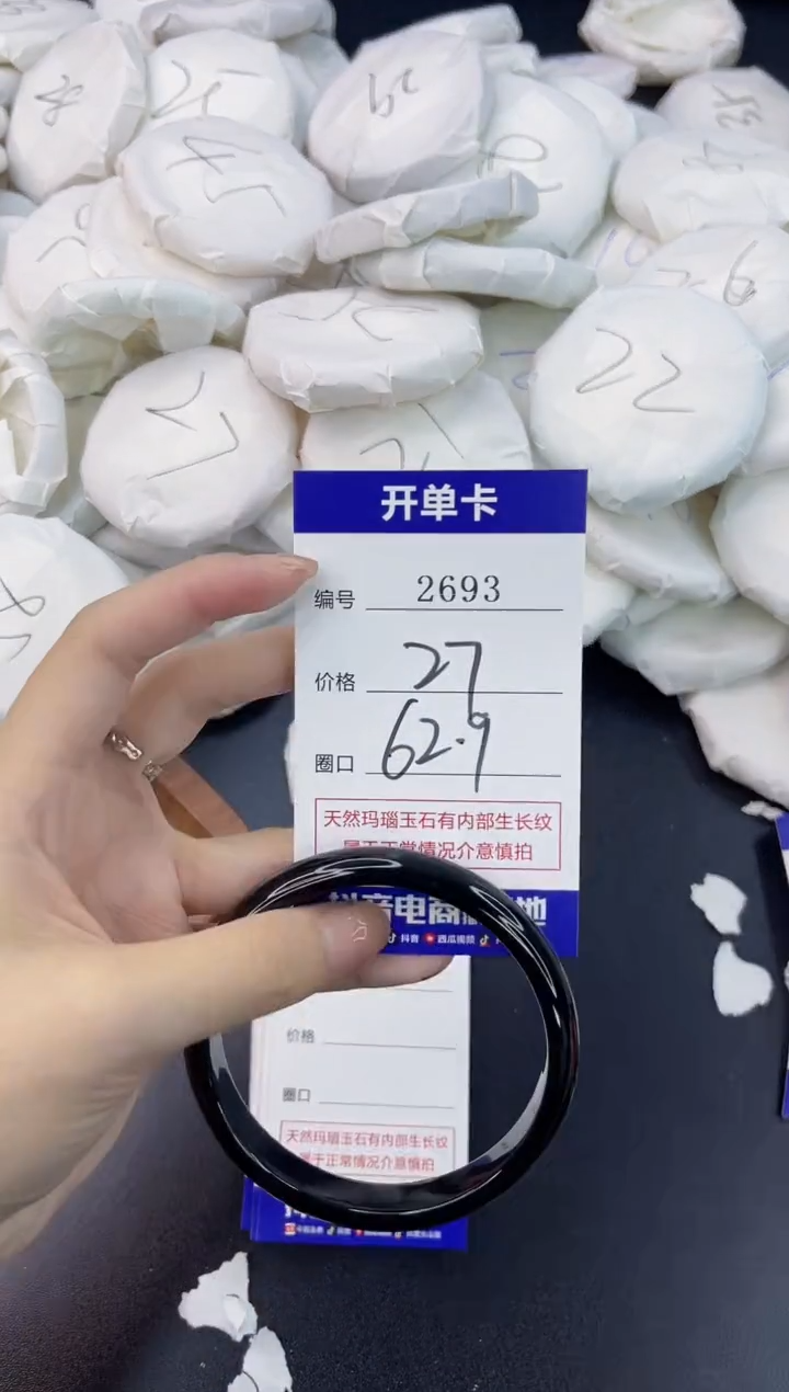 【闪购商品】玛瑙/玉髓手镯未镶嵌2693