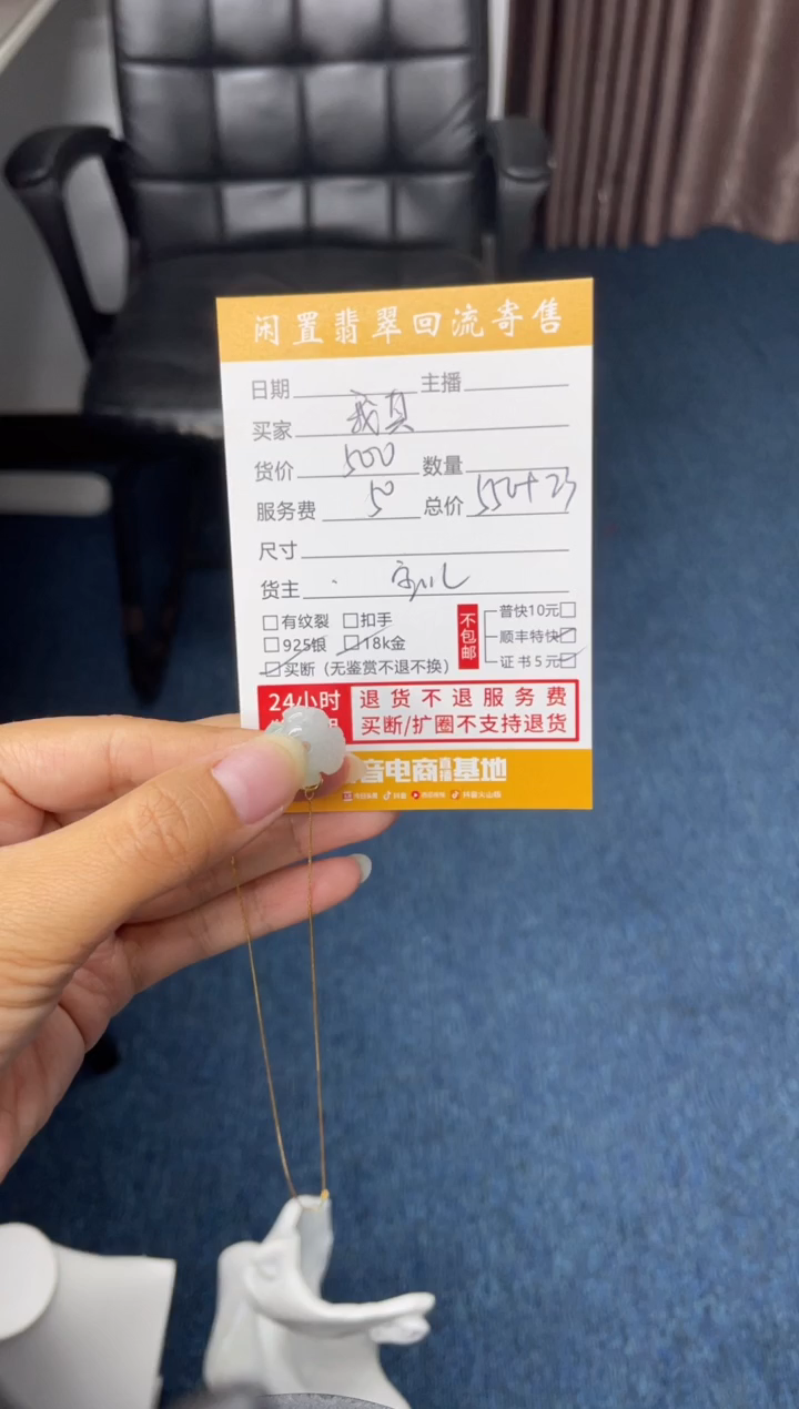 颈饰18K金镶嵌翡翠我*棒吊坠