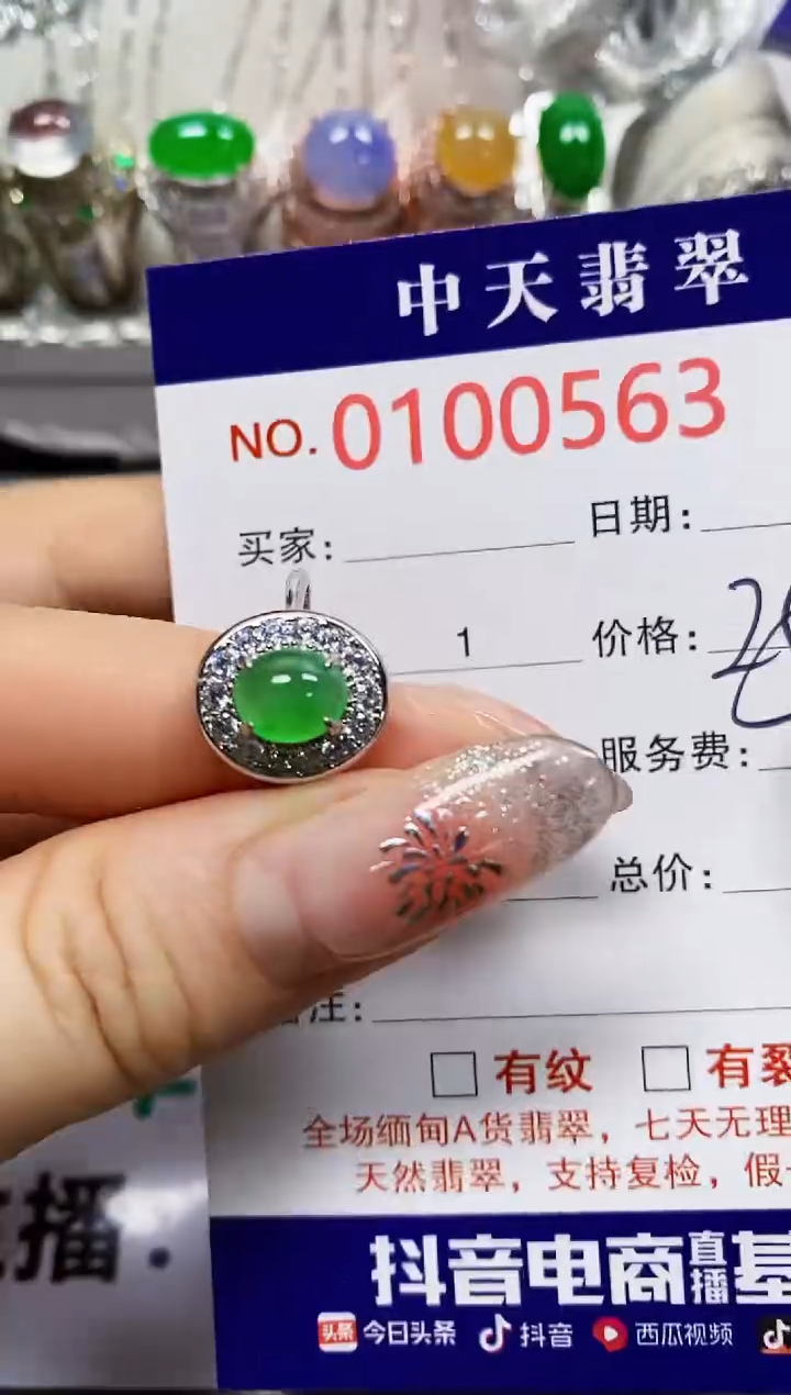 【闪购商品】翡翠戒指银S925镶嵌0563