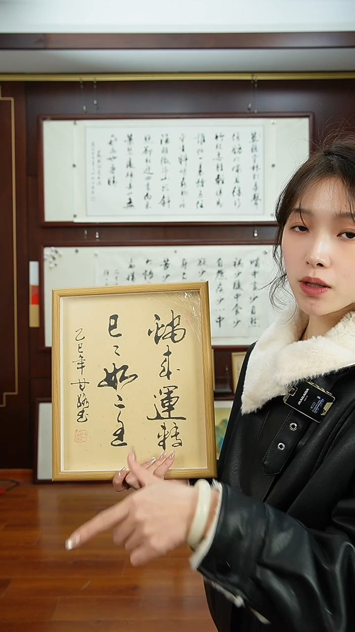 【闪购商品】书法《蛇来运转》甘路老师亲笔手写12寸摆台