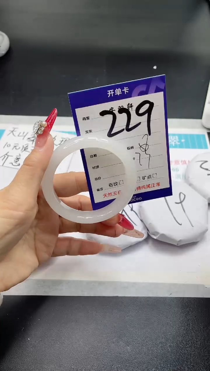 【闪购商品】石英质玉手镯未镶嵌229