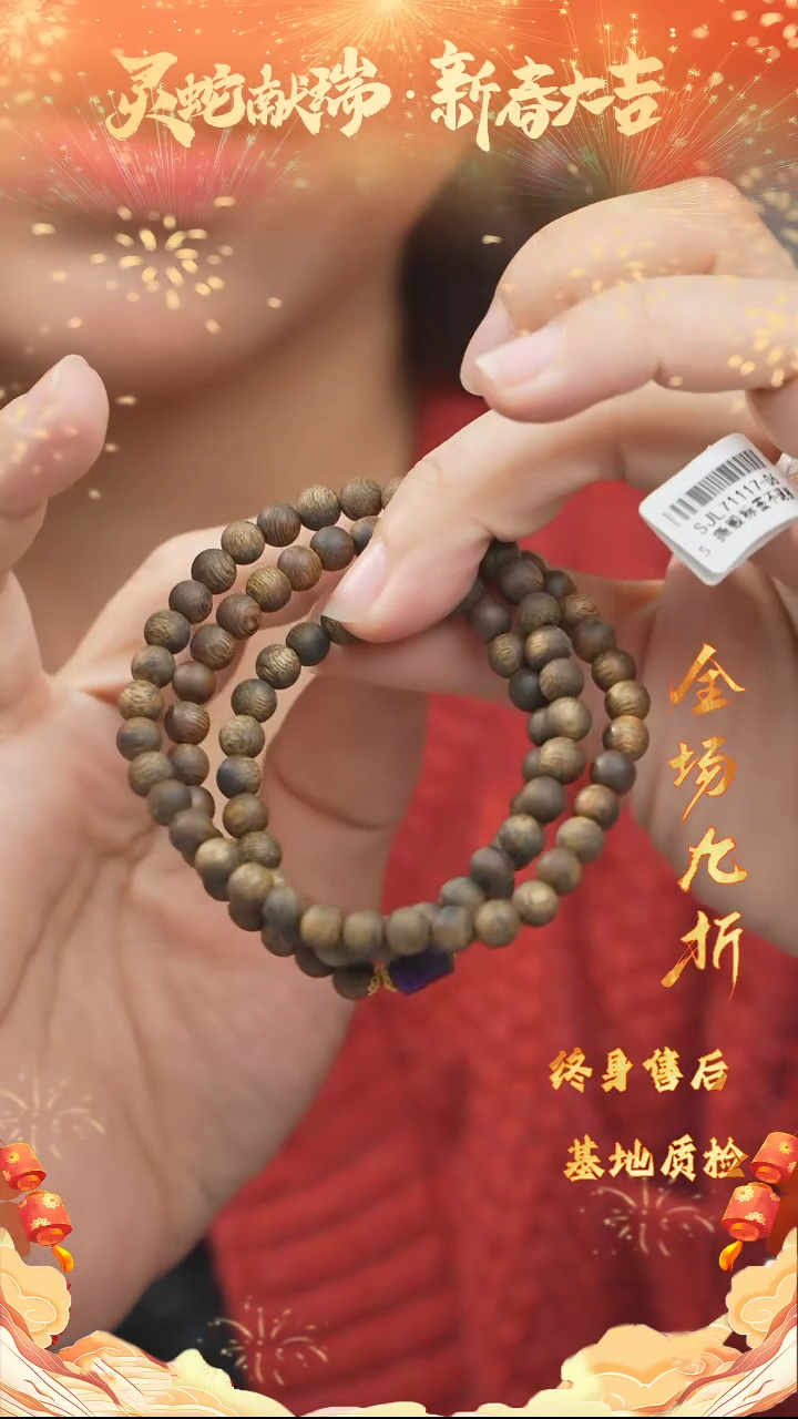 【闪购商品】沉香木吊坠沉香舒俱来项链