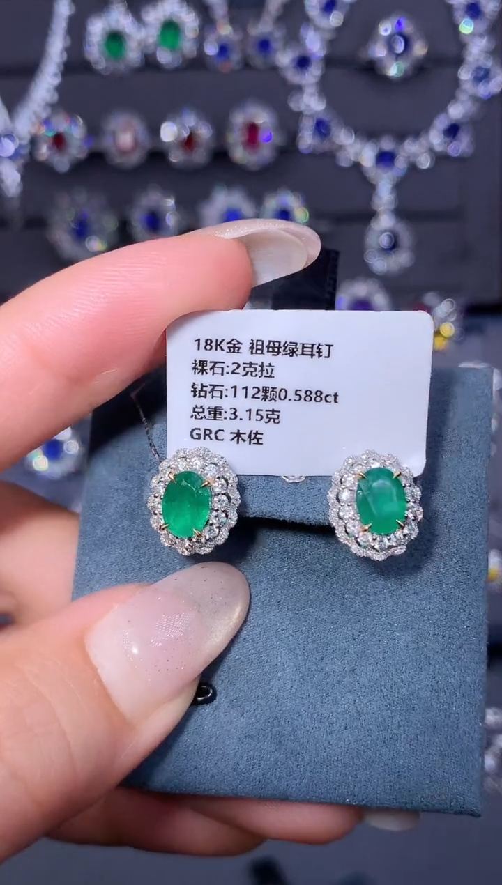 18K金镶嵌耳钉祖母绿2ct/GRC/木佐