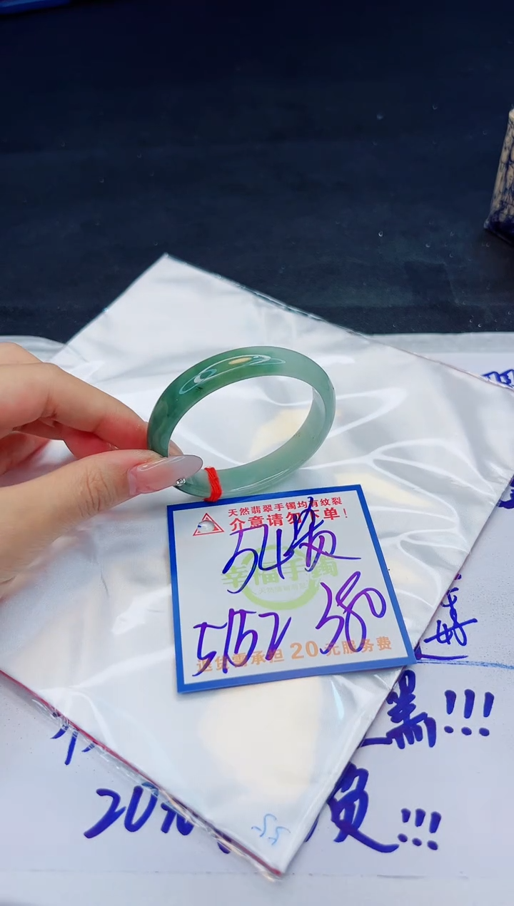 【闪购商品】翡翠手镯未镶嵌，质检证书图片色彩偏黑白