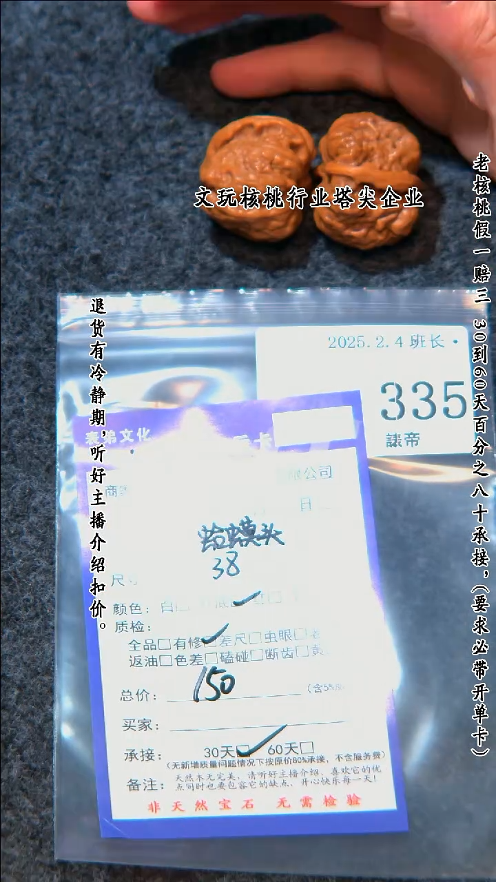 【闪购商品】文玩核桃把件335蛤蟆头