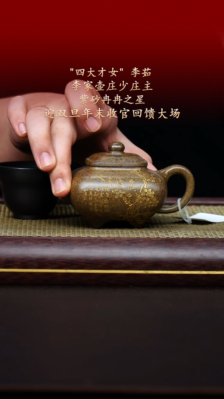 陶藏紫砂甄选-紫砂壶92