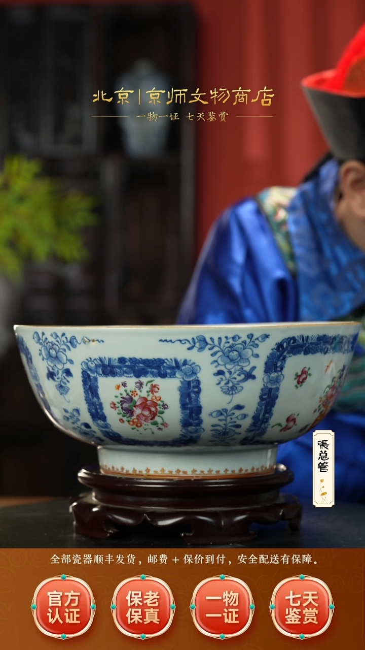 瓷512042青花粉彩潘趣碗