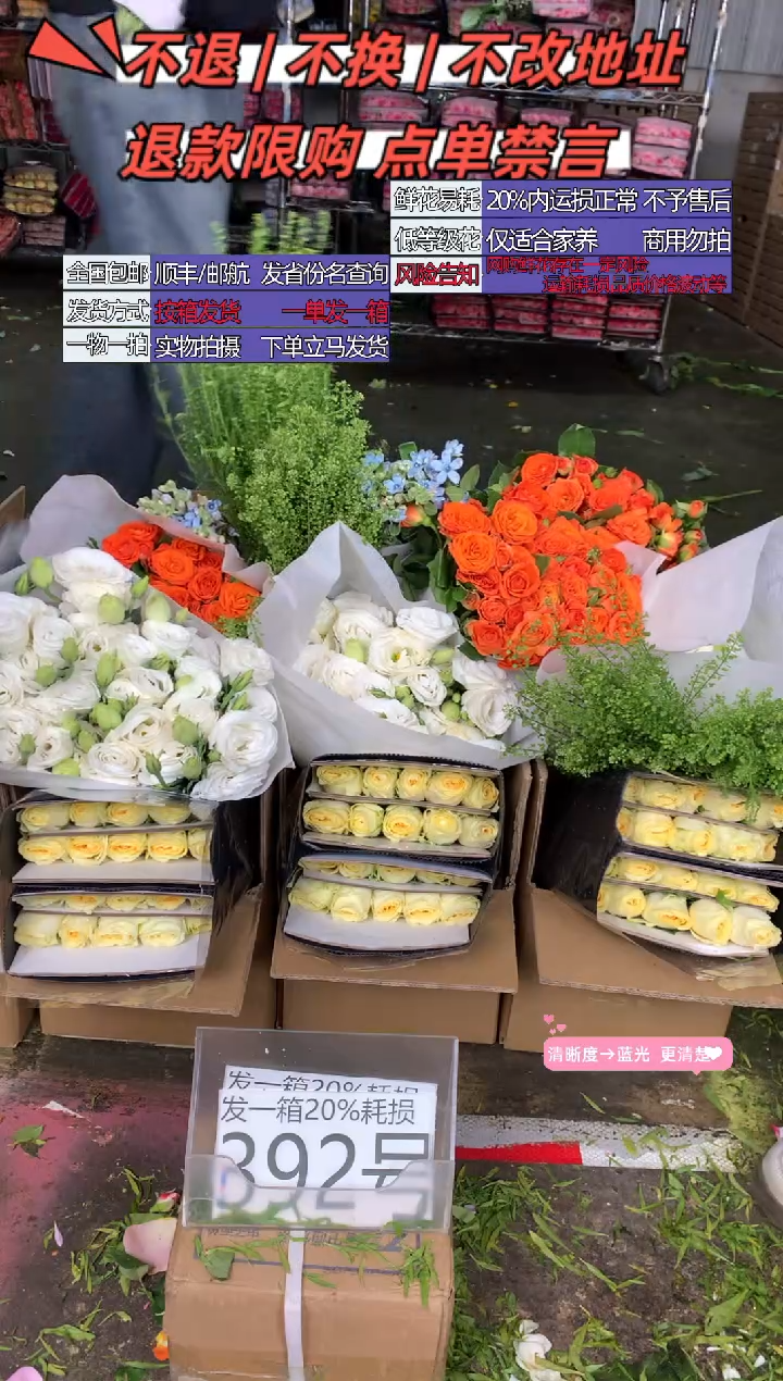 392号♥含20%耗损发一箱